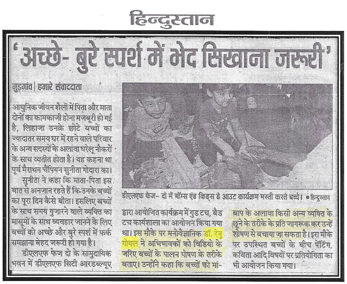 Teaching Good and Bad Touch — Hindustan